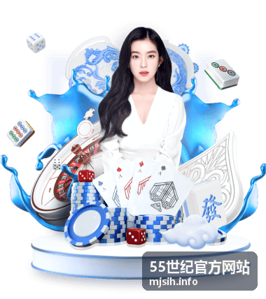 55世纪官方网站 用户服务支持之全天候服务响应